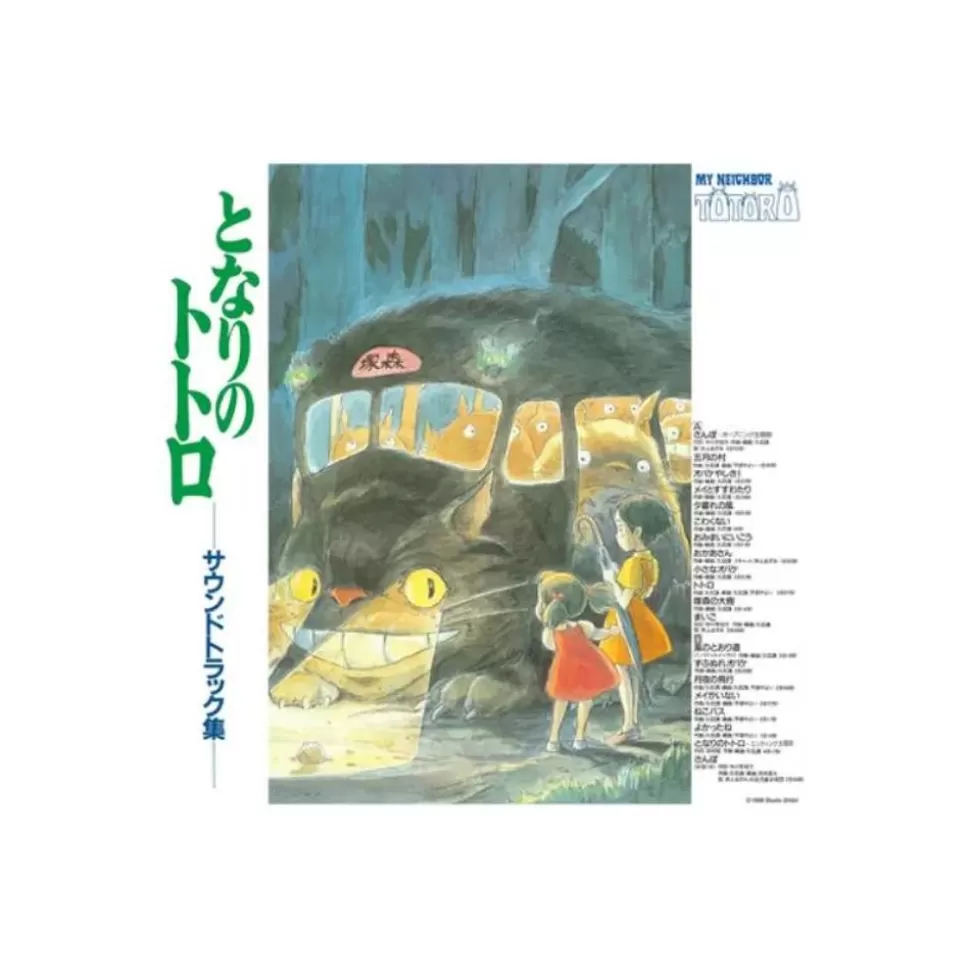 Maison Ghibli Soundtrack Limited Edition Lp - My Neighbor Totoro- Culture